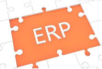 ERP系统多少钱一套?ERP软件报价多少